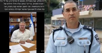 בן גביר אישר קידום סנ"צ עמית פולק ביום פתיחת משפטו הפלילי