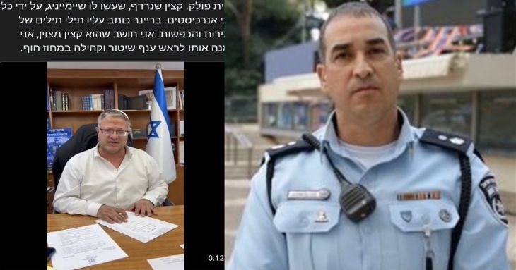 סנ"צ פולק בן גביר (דוברות משטרה, רשת חברתית)