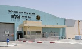 כתב אישום: שלושה עצורים מכלא "אלה" תקפו עצור באגרופים ובעיטות