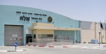 כתב אישום: שלושה עצורים מכלא "אלה" תקפו עצור באגרופים ובעיטות