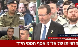 מחיקת רישום פלילי ללוחם שקיבל המלצה מגיבור ישראל אסף חממי שנרצח ב-7 אוקטובר