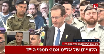 מחיקת רישום פלילי ללוחם שקיבל המלצה מגיבור ישראל אסף חממי שנרצח ב-7 אוקטובר