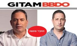 אחרי העברת שני מיליון שקל: הלשכה וחברת גיתם הפסיקו את ההתקשרות