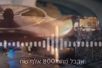 כתב-אישום על פרוטקשן נגד צעיר ממשפחת ח'אלדי והקשר להצתת אוטובוס בשפרעם