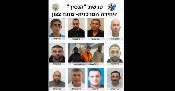 הצהרת תובע נגד נידאל אבו-לטיף ועשרה נוספים בתיק עד המדינה "הנסיך"