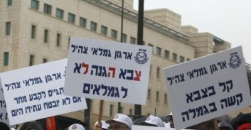 גמלאי צה"ל עתרו לבג"צ נגד כוונת הצבא להפחית את תוספת המדד