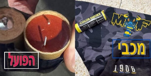 הדרבי התל אביבי: המשטרה "מתחממת" על אבוקות מחוץ לאיצטדיון