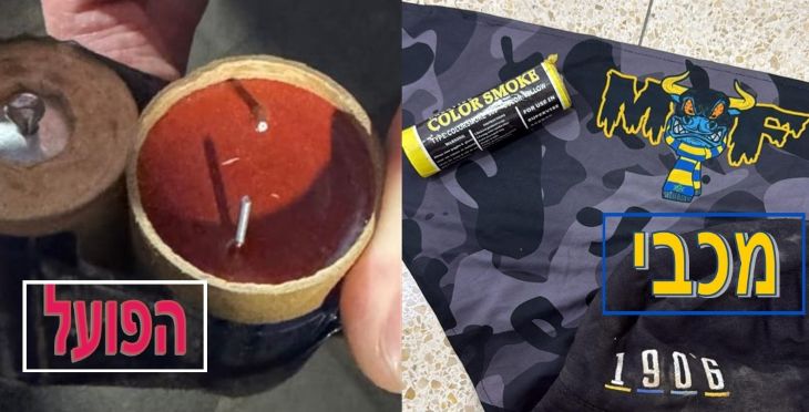 אמל"ח תפיסה דרבי תל אביב