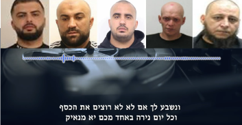 כתבי אישום ראשונים בתיק עד המדינה "הנסיך" והקלטות אנשי חרירי