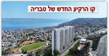 תתחדשו: 2,500 יחידות דיור בשתי תוכניות התחדשות עירונית בטבריה ובכרמיאל