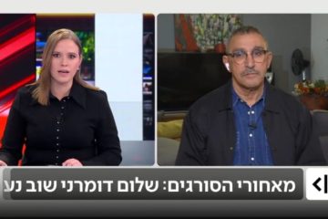 מה שחשוב בתיק דומרני: אמיר זוהר מפוסטה ומאיה רכלין מכאן 11