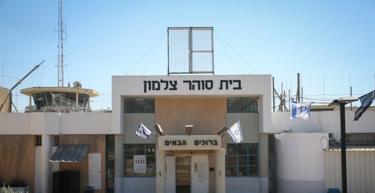 כלא צלמון (צילום: משה שי, פלאש 90)