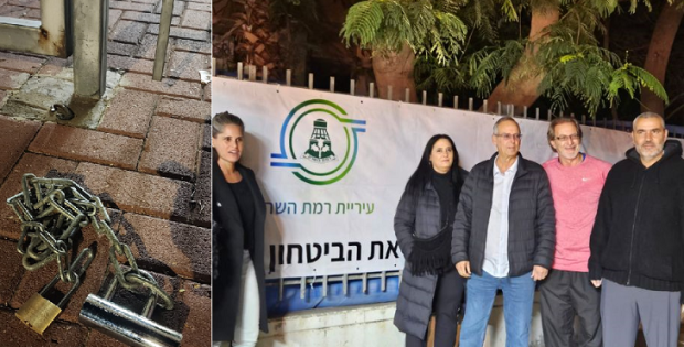 עיריית רמת השרון נעלה את תחנת המשטרה המקומית