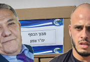  ראש עיריית נצרת ועד המדינה גנבו מהעירייה לפני כניסת ארגון בכרי