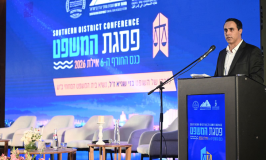 "פסגת המשפט" אילת 2026: "מורשת בני שגיא כהשראה להנהגה המשפטית והפוליטית"