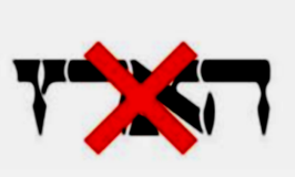 המשטרה ביטלה לקציני הדוברות את כל המנויים על עיתון "הארץ"