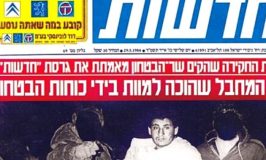עו"ד אביגדור פלדמן על החנינה בפרשת השב"כ וסגירת תיק שדה תימן