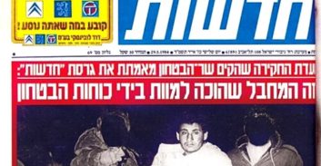 עו"ד אביגדור פלדמן על החנינה בפרשת השב"כ וסגירת תיק שדה תימן