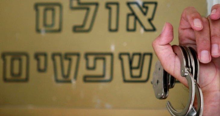 בית משפט מעצר שחרור