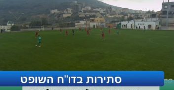 קבוצת בני ג'דיידה-מכר חושפת ראיה מפתיעה: סרטון שמוכיח שהשופט טעה