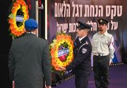  המפכ"ל בטקס הנחת דגלי-הלאום על קברי החללים: "נלווה אתכם כשכולם יתפזרו"