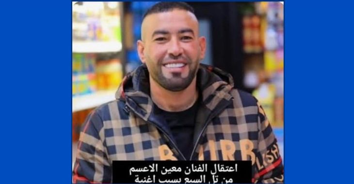 זמר מלך הדאחייה מועיין אלעאסם העלמות מס 