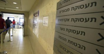 בוטל אישום שהוגש נגד תושב עכו שהציג סכין למאבטח בלשכת התעסוקה