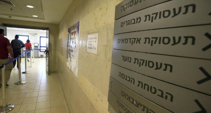 לשכת תעסוקה יוסי זמיר / פלאש 90