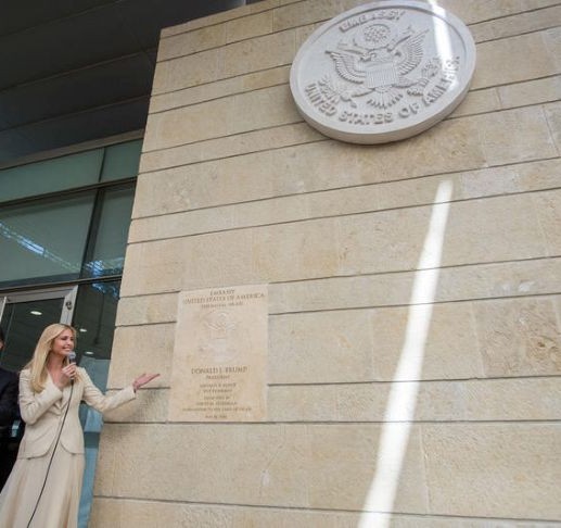 איוונקה טראמפ שגרירות ארה"ב פלאש 90