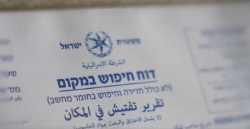 ת"א: מוכר למשטרה חשוד בהחזקה וסחר בסמים קשים