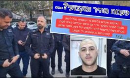 מבוכה לשר ולממ"ז? שוחררו החשודים ברצח מוכר למשטרה בפרדס דכה ביפו