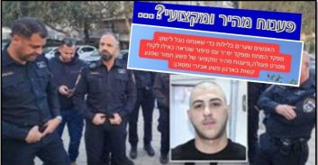 מבוכה לשר ולממ"ז? שוחררו החשודים ברצח מוכר למשטרה בפרדס דכה ביפו