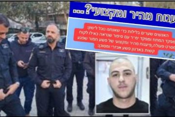 מבוכה לשר ולממ"ז? שוחררו החשודים ברצח מוכר למשטרה בפרדס דכה ביפו