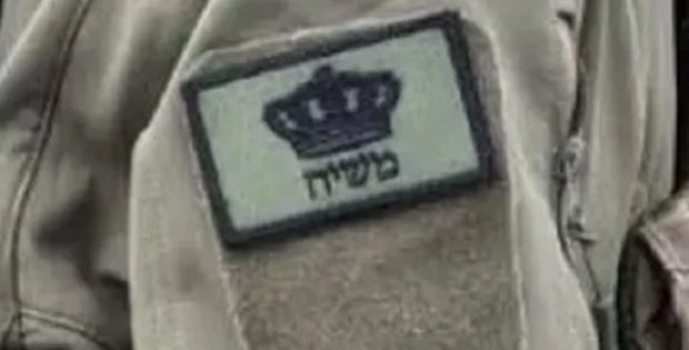 החייל שענד תג "משיח" ונשלח למחבוש הגיש עתירה לבג"ץ
