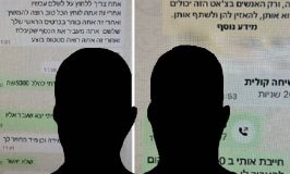 כתב אישום: צעירים עקצו מאות אלפי שקלים באמצעות הונאה ב"ביט"
