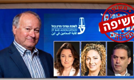 מבקר לשכת עורכי הדין בתביעה נגד "איכות השלטון" בעידן עמית בכר