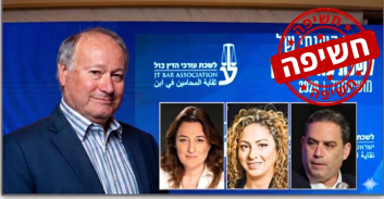 מבקר לשכת עורכי הדין בתביעה נגד "איכות השלטון" בעידן עמית בכר