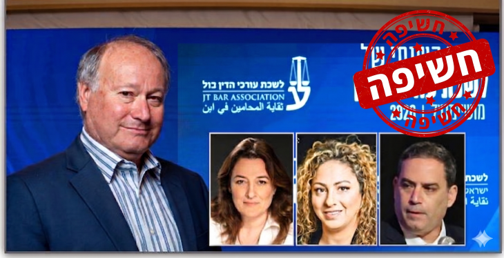  מבקר לשכת עורכי הדין בתביעה נגד "איכות השלטון" בעידן עמית בכר