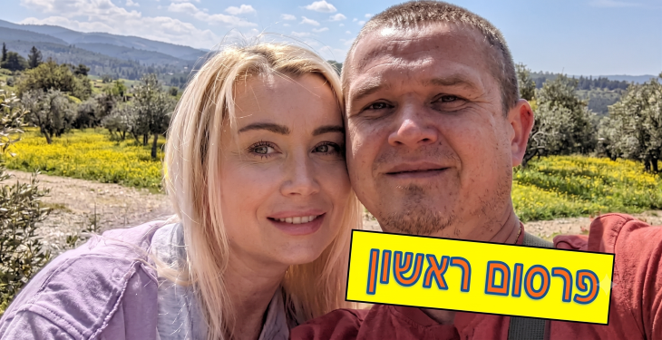  חשד: המעורבים ברצח בני הזוג פריחודקו תכננו להעביר את גופותיהם לשטחים
