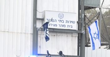 שופט: שלושה ערבים ישראלים בתיק נשק לא ייכלאו עם אסירים ביטחוניים