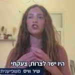 שיר וייס משפיענית רשת צילום בתא מדידה עירום (i24)