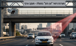 בג"ץ למשטרה: מדוע מעקב אחר רכבים ב"עין-הנץ" מתבצע ללא צו שופט?