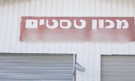 התפתחויות בפרשת מכון הרישוי באשדוד: מעצרם של מנהל חברת אוטובוסים ובוחנים