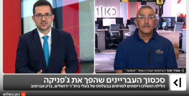 אמיר זוהר מפוסטה בכאן 11: על ברק אברמוב, מוסלי והג'רושים