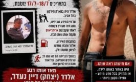 חשד שאלדר דיין לא נעדר אלא מסתתר בעקבות מעורבות בתאונת פגע-וברח