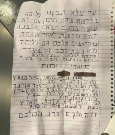 מכתב איום פגיעה ערוץ 12