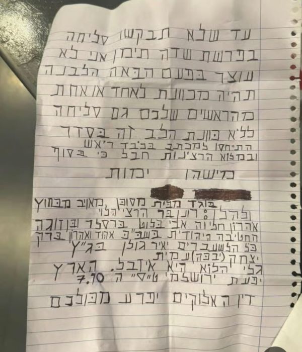 מכתב איום פגיעה ערוץ 12