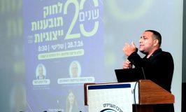 כנס תביעות יצוגיות – אביר קארה: "שינוי החקיקה יסגור את הפרצות"