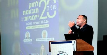 כנס תביעות יצוגיות – אביר קארה: "שינוי החקיקה יסגור את הפרצות"