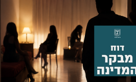 המשטרה מיפתה 1,300 בתי-בושת ודירות דיסקרטיות בארץ, אבל סגרה רק 60
